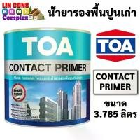 ราคา TOA Contact Primer น้ำยารองพื้นปูนทับสีเก่า ทีโอเอ (1 กล.) (3.785 ลิตร) คอนแทคไพรเมอร์ รองพื้นปูนเก่า จัดส่งจากกทม (1734975844071736615)