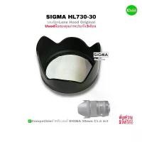 ราคา เลนส์ฮูด SIGMA LH730-30 Lens Hood for 50mm F1.4 Art ของแท้ Original ตรงรุ่นคุณภาพชัวร์ ป้องกันหน้าเลนส์ Used มือสอง (1735080692129302335)