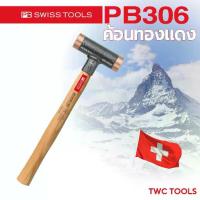 ราคา PB 306 PB SWISS TOOLS ค้อนทองแดง ด้ามไม้ ค้อนทองแดง หน้าค้อน 24, 32, 40 mm. PB306 (1735461078971287035)