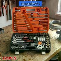 ราคา Tools ชุดเครื่องมือ ประแจ ชุดบล็อก 121 ชิ้น(ชุดใหญ่) ขนาด 1/4 นิ้ว 3/8 นิ้ว 1/2 นิ้ว ชุดประแจ รุ่นDKT-121PCS (1734651118415152727)