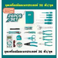 ราคา Total ชุดเครื่องมือ อเนกประสงค์ 26 ตัวชุด รุ่น TKETS0261 ( Electricial Tools Kit ) ชุดเครื่องมือช่างไฟฟ้า (1734704893565764781)
