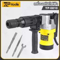 ราคา TP TOOLS เครื่องสกัดไฟฟ้า 2200W สกัดปูนไฟฟ้า แย็กไฟฟ้า อุปกรณ์เจาะปูน รุ่น TP-0810 (1734820752401270118)