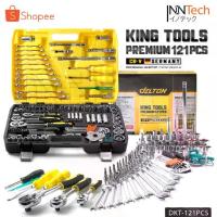 ราคา DELTON King Tools ชุดเครื่องมือ ประแจ ชุดบล็อก 121 ชิ้น(ชุดใหญ่) ขนาด 1/4 นิ้ว 3/8 1/2 ชุดประแจ รุ่นDKT-121PCS (1735439705714033836)