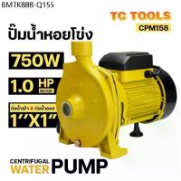 ราคา TP TOOLS ปั๊มหอยโข่ง ปั๊มน้ำหอยโข่ง 1-2 นิ้ว ปั๊มไฟฟ้า 0.5-2 แรง ปั๊มไฟฟ้า ปั๊มน้ำ ปั๊มน้ำหอยโข่ง (1734510287537735078)