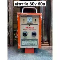 ราคา T MIKATA เครื่องชาร์จแบตเตอรี่ 60V 60A (ตู้ชาร์จแบบรถเข็น)TOOLS (1735440983721871188)