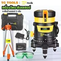 ราคา TP TOOLS เครื่องวัดระดับเลเซอร์ เลเซอร์สีเขียว ระดับน้ำเลเซอร์ 5 เส้น 360 องศา เลเซอร์วัดระดับ Lines Green Laser Level (1734653304582735230)