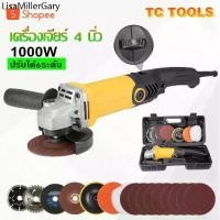 ราคา ☆TP TOOLS หินเจียรปรับรอบ 4 นิ้ว 1000W เครื่องเจียรปรับรอบ ปรับได้ 6 ระดับ เครื่องเจียร ลูกหมู หินเจีย (ทองแดงแท้ 100%)♂ (1734532405939504896)