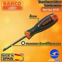 ราคา ไขควงแบบข้ามBahco ไขควงปากดาว6แฉก รุ่น 818 - Torx Screwdriver Series 818 (1734933568320997093)