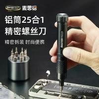 ราคา Complete Screwdriver Set 25-in-1 Precision Screwdriver Set Small Screwdriver Flathead Phillips Screwdriver for Computer (1735123009560478810)