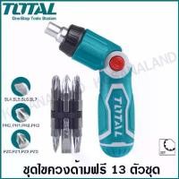 ราคา ✺Total ไขควงด้ามฟรี พร้อมดอกไขควง (13 ตัวชุด) รุ่น TACSD30136 ( Ratchet Screwdriver )✶ (1734907986896520243)
