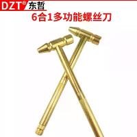ราคา Dongzhe Hardware 6-in-1 Multifunctional Hammer Screwdriver Mini Copper Hammer Household Small Hammer Walnut Cracker (1735134250985817428)