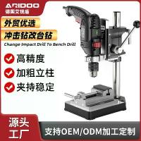 ราคา แท่นเจาะ Ariudun Impact Drill Stand อุปกรณ์แปลงสว่านอเนกประสงค์เป็นสว่านตั้งโต๊ะ, สว่านมือขนาดเล็กสำหรับใช้ในครัวเรือน (1734676758361834857)