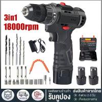 ราคา ✍สว่านไร้สาย สว่านไฟฟ้าไร้สาย 3in1 บล็อกไฟฟ้า ไขควงไฟฟ้า สว่านแบต สว่านมือ แบตเตอรี่ 2 ก้อน drill Sets❇ (1731991907898394508)