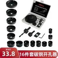 ราคา 16-piece carbon steel hole opener drill bit set for drilling holes in steel plates and iron plates, with serrated tungsten steel blades for punching holes (1734900271164065123)