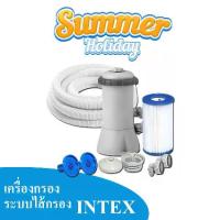ราคา อุปกรณ์สำหรับสระว่ายน้ำและอ่างอาบน้ำร้อนSwimming Pool Filter, Filter Element System for Intex Swimming Pools (1735203376592159882)
