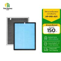 ราคา ♬Gmax ไส้กรองอากาศ H13 รุ่น AP-910-A01 เครื่องฟอกอากาศ HEPA Filter❥ (1734932734296884810)