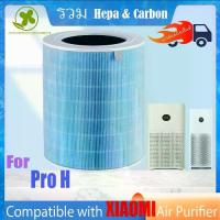 ราคา 【มี RFID--สีฟ้าต้าน】สำหรับ แผ่นกรอง ไส้กรอง xiaomi รุ่น pro H filter air purifier ไส้กรองเครื่องฟอกอากาศ แผ่นกรองอากาศ (1735333088583517370)