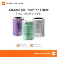 ราคา ✸Xiaomi Air Purifier Filter ไส้กรองเครื่องฟอกอากาศ สำหรับXiaomi Mi Air Purifier 2, 2H, 2S, 3, 3H, Pro❤ (1735139994956564141)