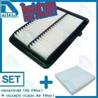 ราคา D Filter ชุดกรองอากาศ + กรองแอร์ ใช้สำหรับ Honda ฮอนด้า ซิตี้ City 2020-2022 (เครื่อง 1.0 Turbo) (ไส้กรองอากาศรถยนต์)+(ไส้กรองแอร์รถยนต์) (1735377660495496230)
