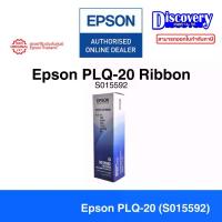 ราคา Epson PLQ-20 S015592 Ribbon Cartridge ตลับผ้าหมึกแท้ สีดำ | สำหรับเครื่องพิมพ์สมุดเงินฝาก PLQ-20 (1735070700768625813)