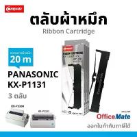 ราคา ตลับหมึกพิมพ์ Panasonic 1131e ผ้าหมึก Ribbon Panasonic KX-P1131 e, KX-P181, KXP181 181e P3200 COMPUTE คําแนะนําการขายที่ร้อนแรงในเดือนนี้ (1735078564337780050)