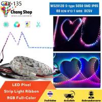 ราคา ❃Changshop ไฟเส้น แถบริบบิ้นไฟ ไฟกระพริบ 5V WS2812B S-type 5050 SMD 60 LED /1ม. ยาว 5ม. LED Pixel Strip Light Ribbon RGB❅ (1735007580193195965)