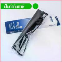 ราคา หมึกพิมพ์แท้เครื่องพิมพ์ Epson PLQ-20 Ribbon Passbook printer S015339 สไตล์การระเบิด (1735407485316138521)