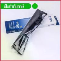 ราคา หมึกพิมพ์แท้เครื่องพิมพ์ Epson PLQ-20 Ribbon Passbook printer S015339 COD (1735299383763634102)