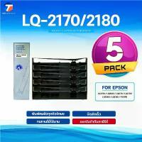 ราคา (แพฺ็ค5)Ribbon ผ้าหมึก/LQ2170/LQ2180/2170/2180/Epson/ใช้สำหรับ For Printer Epson LQ2070/LQ2080/LQ2170/LQ2170i (1735128560728638812)