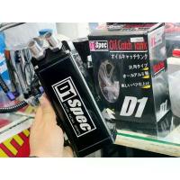 ราคา ถังดักไอน้ำมันเครื่อง ถังระบายไอ รถยนต์ engine oil catch tank d1 spec (1735296230294258710)