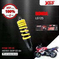 ราคา [COD] [Tiktok]Yss Original Shock Absorber Used for Honda Ls125 【 Md302-265P-02-84 】 Oil Shock Absorber, Yellow Spring [100% Genuine Yss Shock Absorber with 6 Month Warranty] (1734799469438272643)