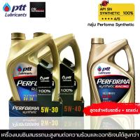 ราคา Best value synthetic Performa 4L (5W30/5w40/5w50) 100% synthetic engine oil (1734484769021921247)