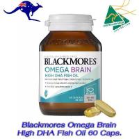 ราคา Blackmores Omega Brain High DHA Fish Oil 60 Caps.Blackmores Fish Oil Omega 3, more than 4 times the maximum dose, 60 capsules, Omega 3 6 9. (1735001206111700339)