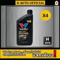 ราคา ชุด 4 ขวด น้ำมันเครื่องมอเตอร์ไซค์ สังเคราะห์แท้ 100% 4T 10W-40 Valvoline(วาโวลีน) VR1 RACING OIL 1 ลิตร x 4 ขวด (1735395411761989341)