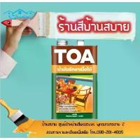ราคา TOA ทีคออยล์ น้ำมันรักษาเนื้อไม้ชนิดใส (ขนาด 3.5 ลิตร) สีทาผนังไม้ ผนังไม้ สีทาไม้ teak oil COD (1734820289285489791)
