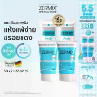 ราคา Zermix Cream 50ml. 2ชิ้น และ Forte Cream 65ml. 2ชิ้น เซตมอยส์เจอไรเซอร์บำรุงผิวหน้า สำหรับผิวแห้งและผิวแพ้ง่าย (1729456043300128967)