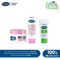 ราคา DIDU Set - CETAPHIL BRIGHT CLEANSER, CETAPHIL NIGHT CREAM & CETAPHIL DAILY DEFENSE CREAM SPF50 (1734592887132816468)