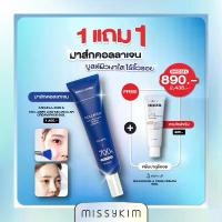 ราคา [MISSYKIM][1แถม1 แถมกันแดด/ครีมบาคูชิออล](แถมแปรงทาครีม) Angellooka collagen low molecular cream pack 60g.มาส์กลอกได้ คําแนะนําการขายที่ร้อนแรงในเดือนนี้ (1735509492247463855)