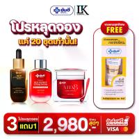 ราคา โปร หลุดจอง x3 Yanhee Vita 8 ยันฮี ไวต้า 8 complex ultimate cream + เมลาสม่า + เรด เอเนอร์จี้ แถม ยันฮีอายเจล (1731413549238224389)