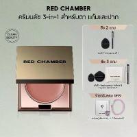 ราคา RED CHAMBER HARUKI Multi-Purpose Cream Blush (1735150265699239587)