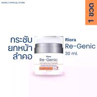 ราคา [สูตรใหม่ล่าสุด] ครีมโสม รีจู วิงค์ อัพ Gingseng Reju Wink Up Cream ฟาวเดอร์Re-Genic ครีมบำรุงผิวหน้าและลำคอสูตรเข้มข้น (1734705817199740152)