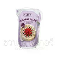 ราคา COD แนะนำ (เฉพาะส่งด่วน) TATUA Whipping Cream 1 กิโลกรัม รหัส 9414997006418 (1735326857863988808)