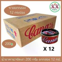 ราคา Cana [ยกโหล] คาน่า ครีมขัดเงารถ 200 กรัม Cana cream คาน่า ครีมขัดรถยนต์ กาน่า ขัดรถ ครีมขัดสีรถ ยาขัดเงา - 12 กระป๋อง ครีม (1735061216640337314)