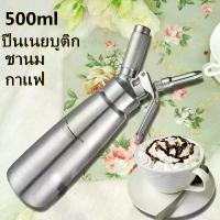 ราคา 【ส่งจากกรุงเทพ】ขวดวิปครีม กระบอกวิปครีม 500ml กระบอกวิปครีม กระบอกทำวิปครีม ขวดบีบวิปปิ้งครีม Cream Whipper (1735351378499831143)