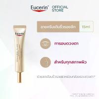 ราคา Eucerin HYALURON-FILLER + ELASTICITY EYE CREAM SPF20 15 ML (1729906177017153911)