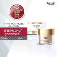 ราคา EUCERIN Hyaluron Filler+Elastic Night Cream 50 ml. ยูเซอริน ไฮยาลูรอน-ฟิลเลอร์ + อีลาสติซีตี้ ไนท์ ครีม เอสพีเอฟ30 บำรงผิวหน้า สูตรกลางคืน ริ้วรอยลึก จุดด่างดำ ริ้วรอย 365wecare (1729661213356690294)