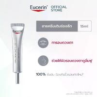 ราคา Eucerin HYALURON [3X]+ FILLER EYE CREAM SPF15 15 ML (1729906177240435063)