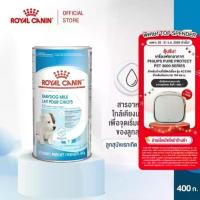 ราคา Royal Canin Baby Dog Milk 400g นมผงทดแทนนมแม่ สำหรับลูกสุนัขแรกเกิด-หย่านม (นมผงสุนัข, Dog Milk Replacer, โรยัล คานิน) (1734737357742573098)