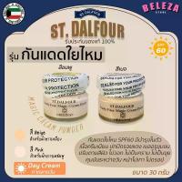 ราคา *Beleza* ครีมกันแดดคูเวต St. Dalfour Magic Powder กันแดดใยไหม SPF60 (1735456770898756708)