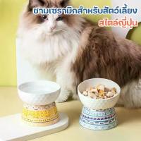 ราคา ❊Furry Diary ชามอาหารแมวเซรามิก จานอาหารแมว ชามอาหารแมว สไตล์ญี่ปุ่น แบบเอียง✾ทนทาน (1735342676700989146)